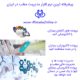 انتخاب نرم افزار مدیریت مطب تحت وب | نرم افزار مدیریت مطب آنلاین