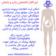 نرم افزار مطب زنان و زایمان, نرم افزار مدیریت مطب زنان و زایمان, نرم افزار زنان و زایمان