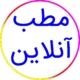 نرم افزار مطب آنلاین، نرم افزار مدیریت مطب آنلاین
